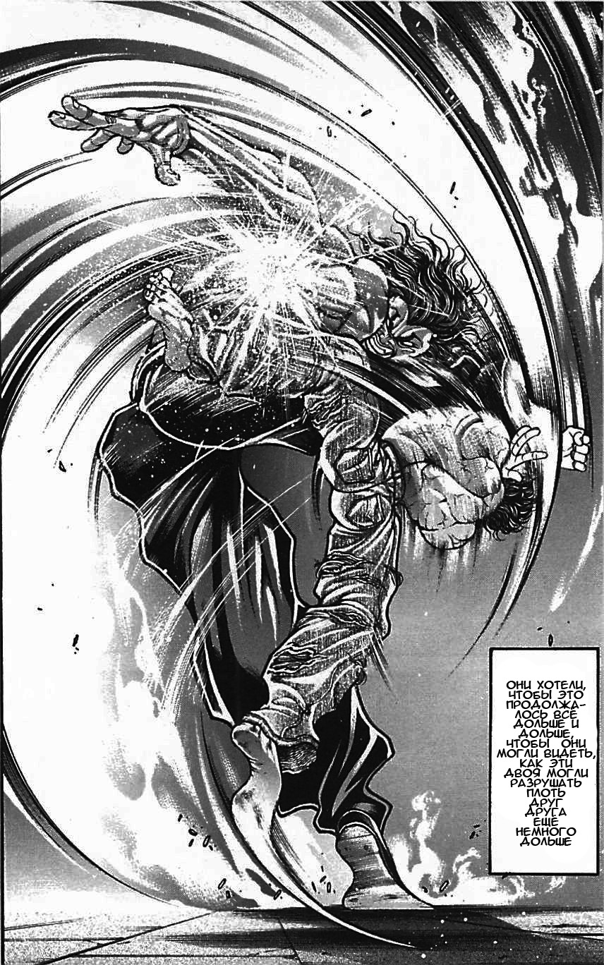 Read Hanma Baki RU Manga Online