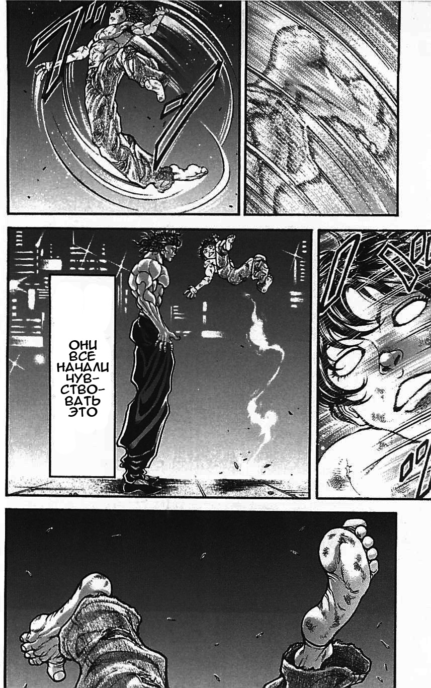 Read Hanma Baki RU Manga Online