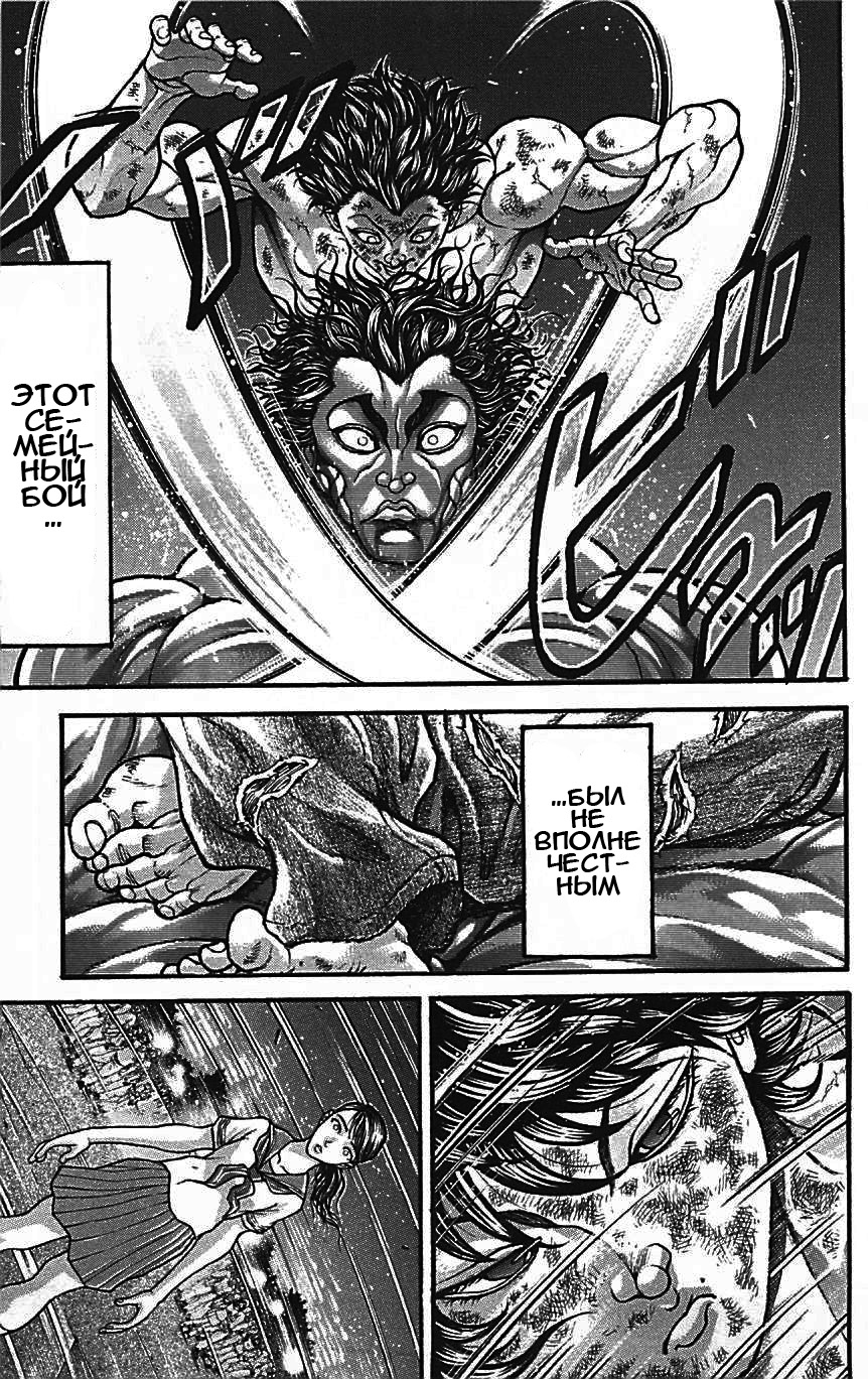 Read Hanma Baki RU Manga Online