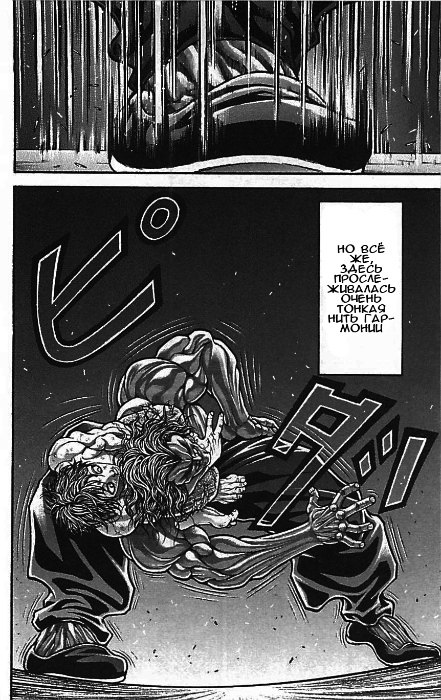Read Hanma Baki RU Manga Online