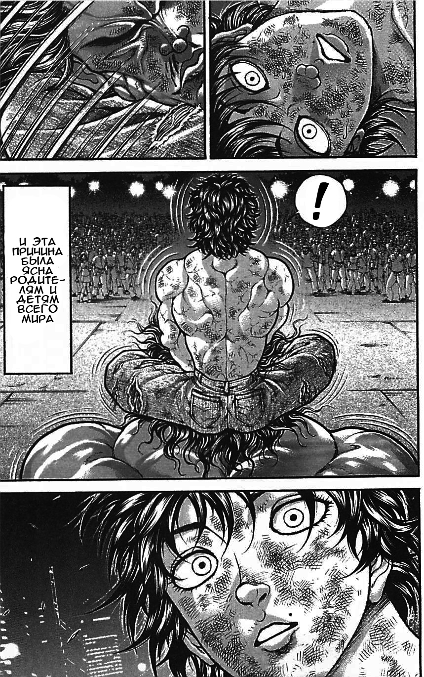 Read Hanma Baki RU Manga Online