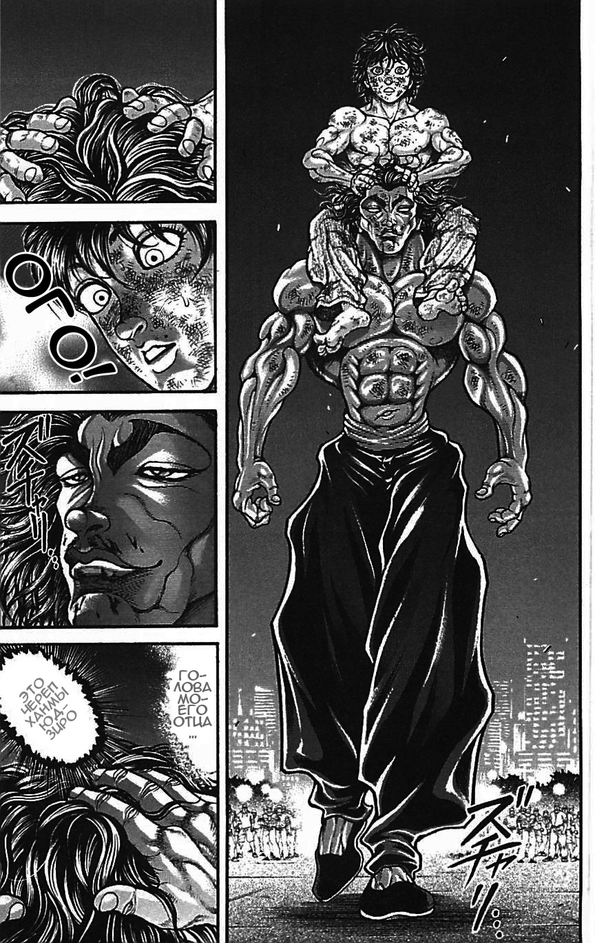 Read Hanma Baki RU Manga Online