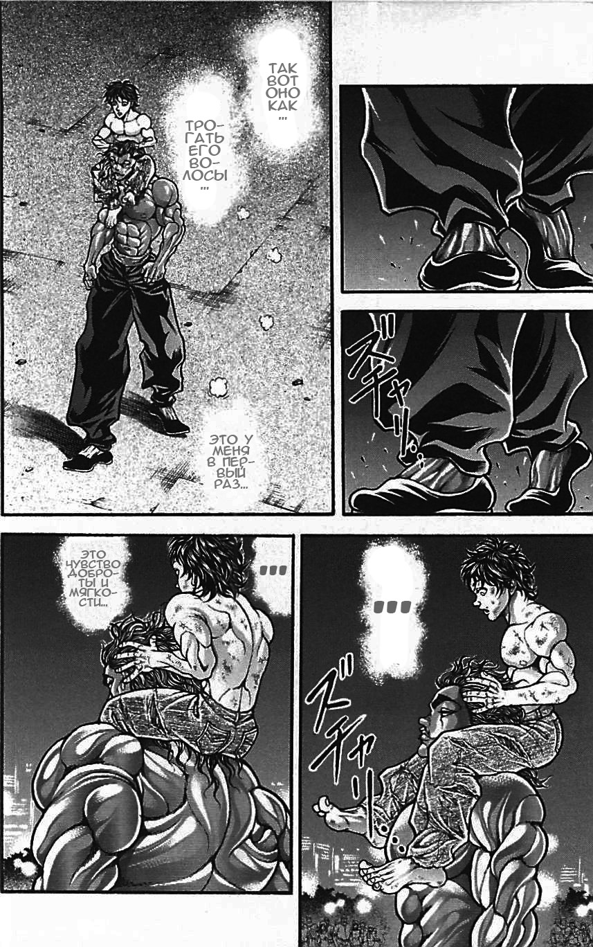 Read Hanma Baki RU Manga Online