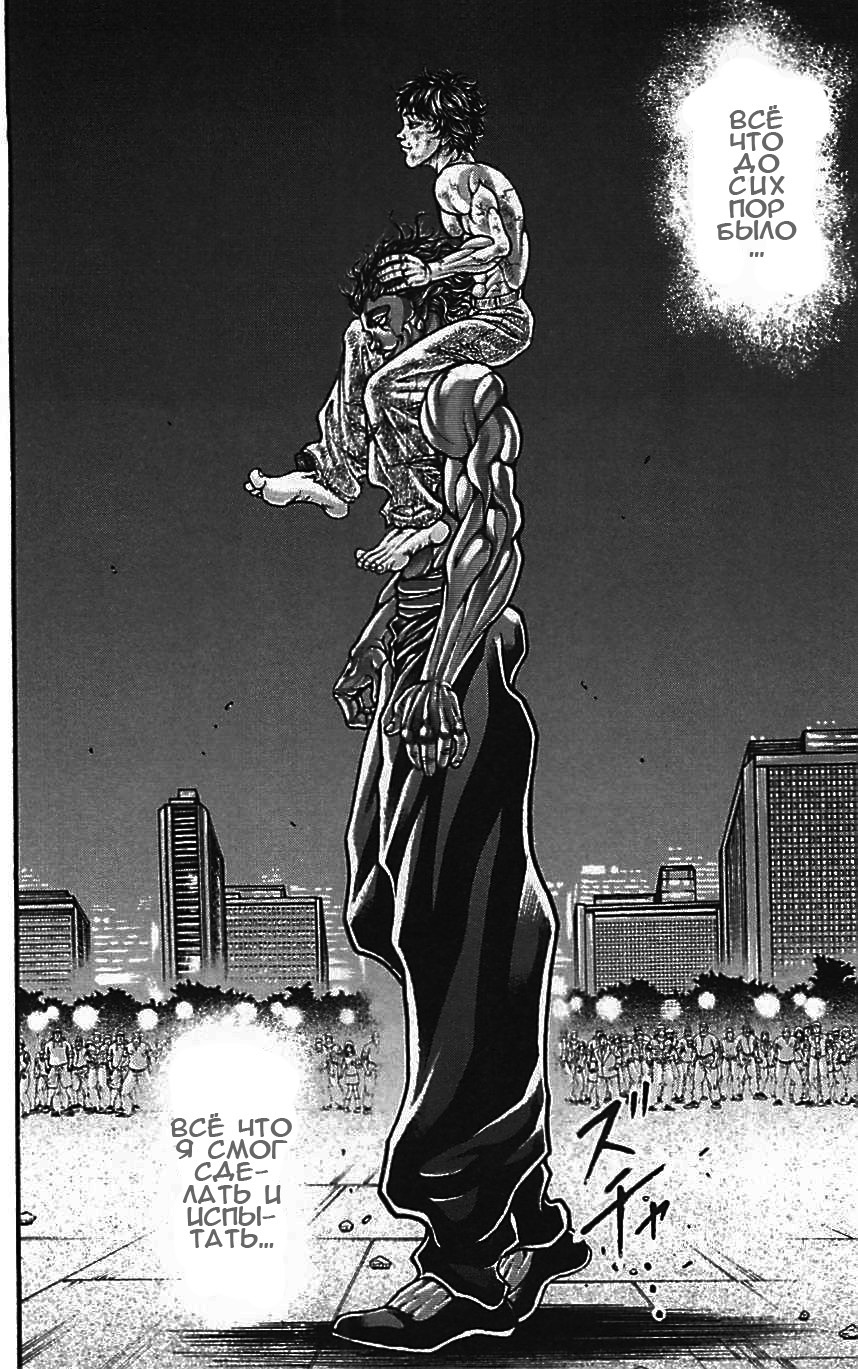 Read Hanma Baki RU Manga Online