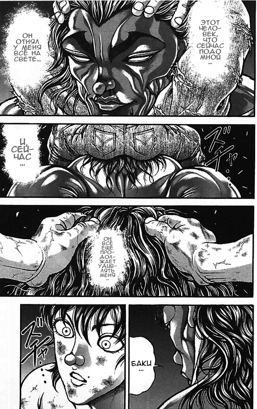 Read Hanma Baki RU Manga Online