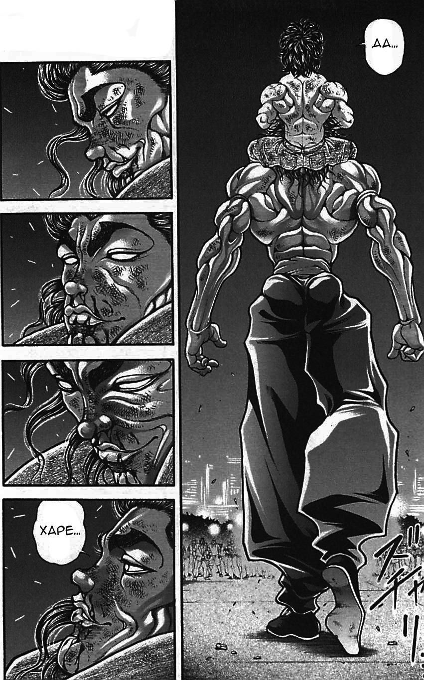 Read Hanma Baki RU Manga Online