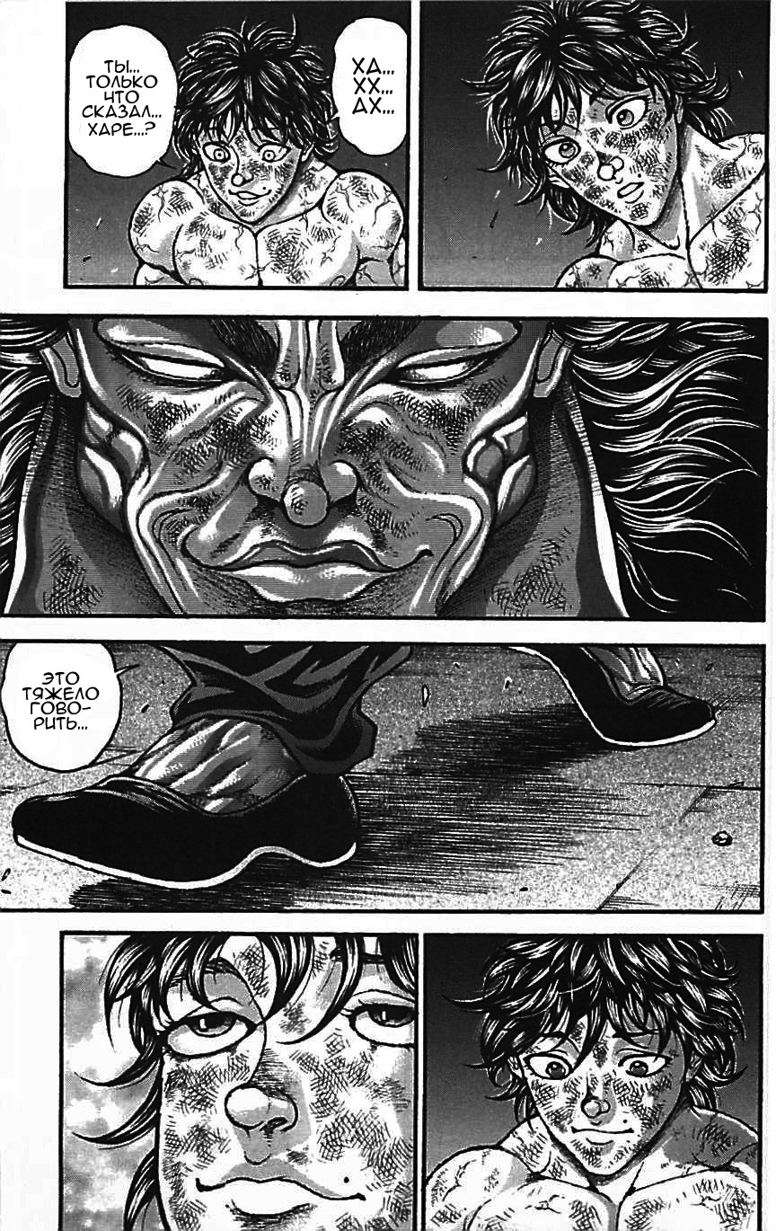 Read Hanma Baki RU Manga Online