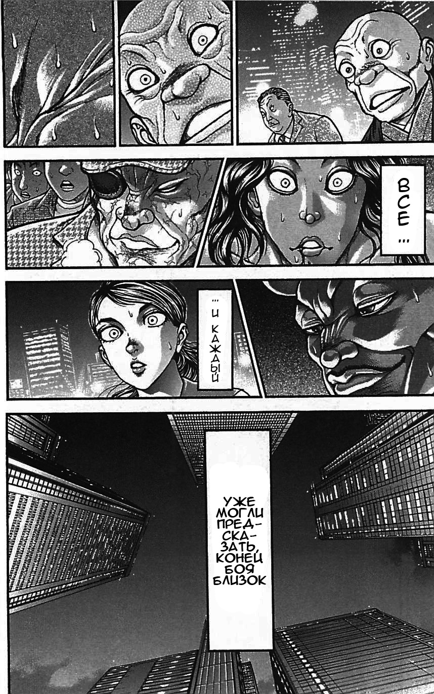 Read Hanma Baki RU Manga Online