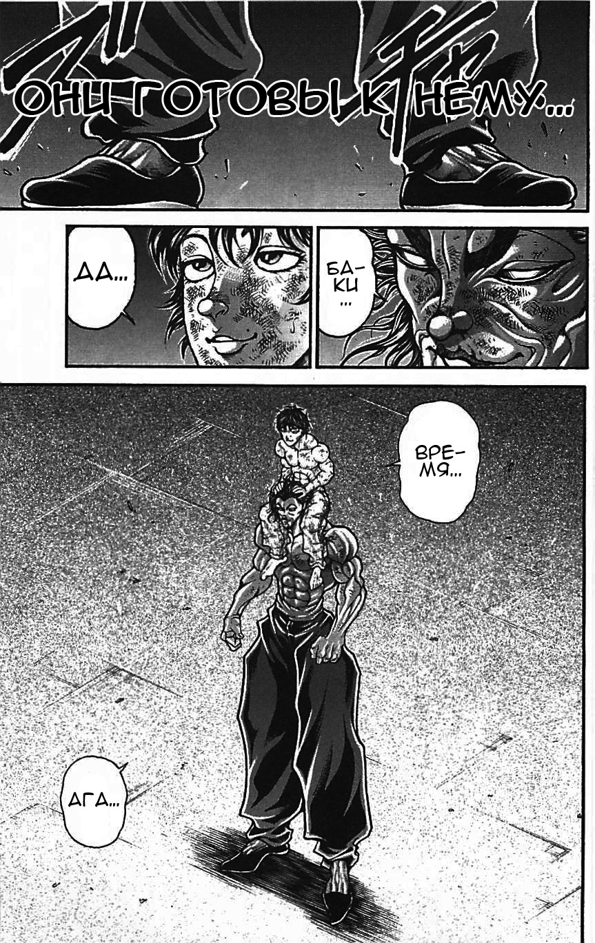 Read Hanma Baki RU Manga Online