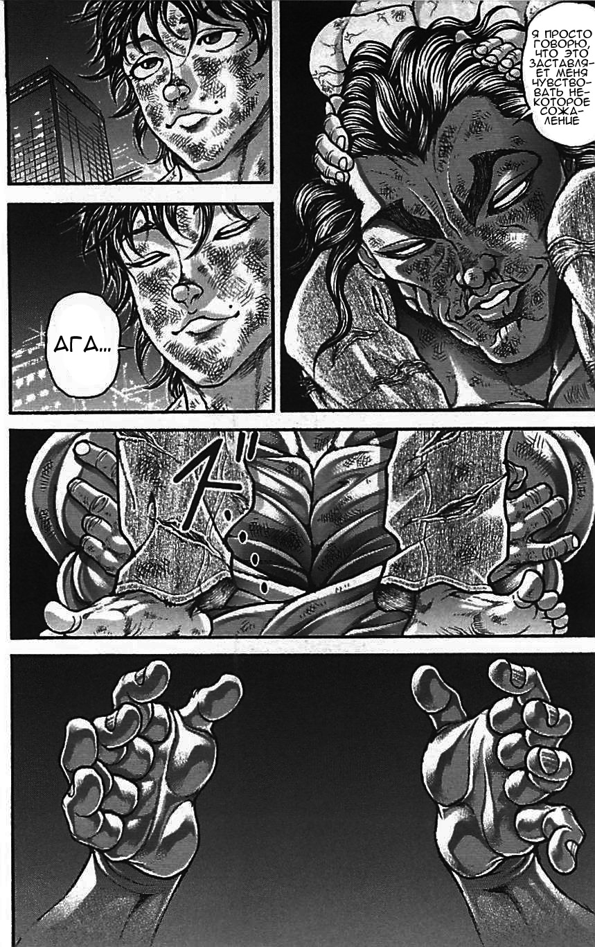 Read Hanma Baki RU Manga Online
