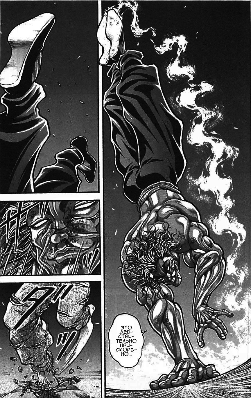 Read Hanma Baki RU Manga Online