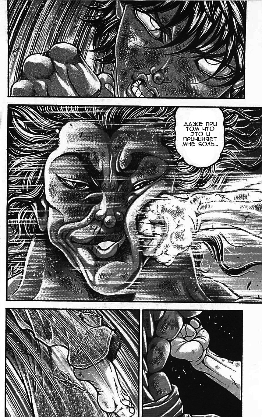 Read Hanma Baki RU Manga Online