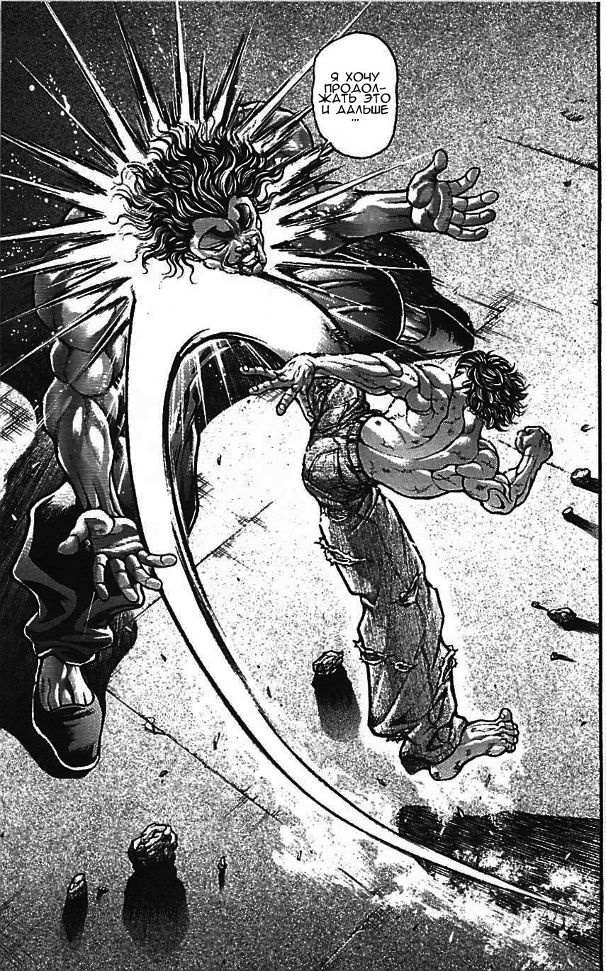 Read Hanma Baki RU Manga Online