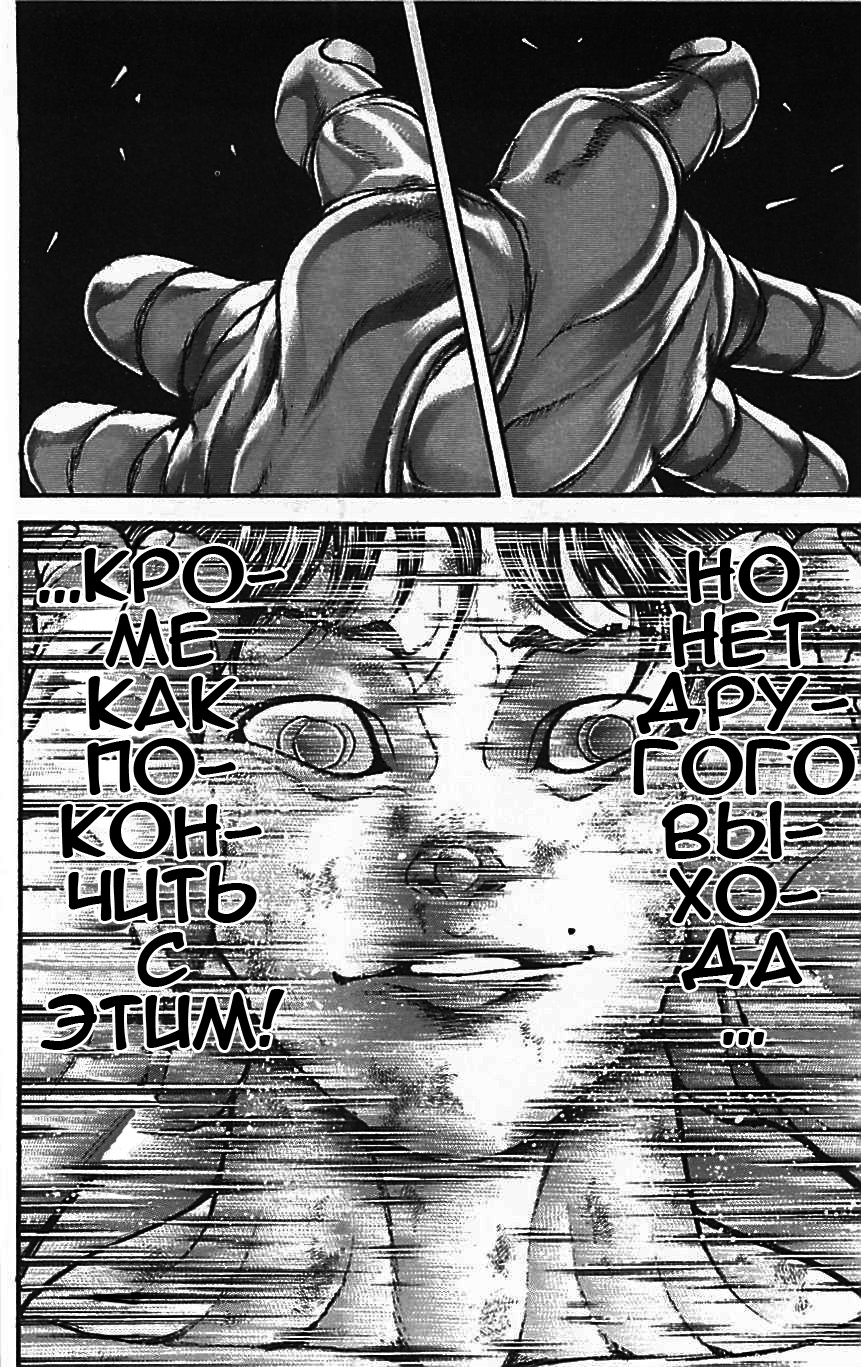Read Hanma Baki RU Manga Online