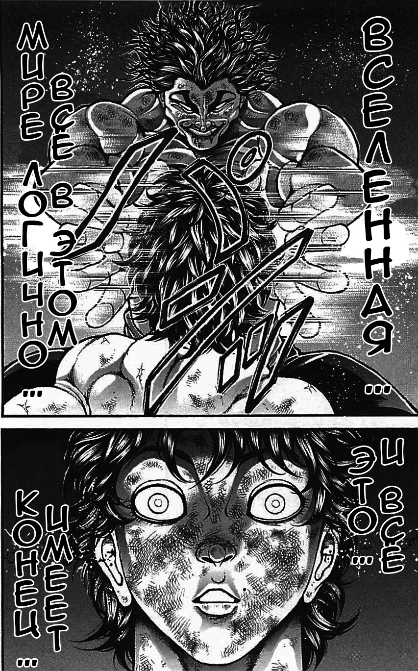 Read Hanma Baki RU Manga Online