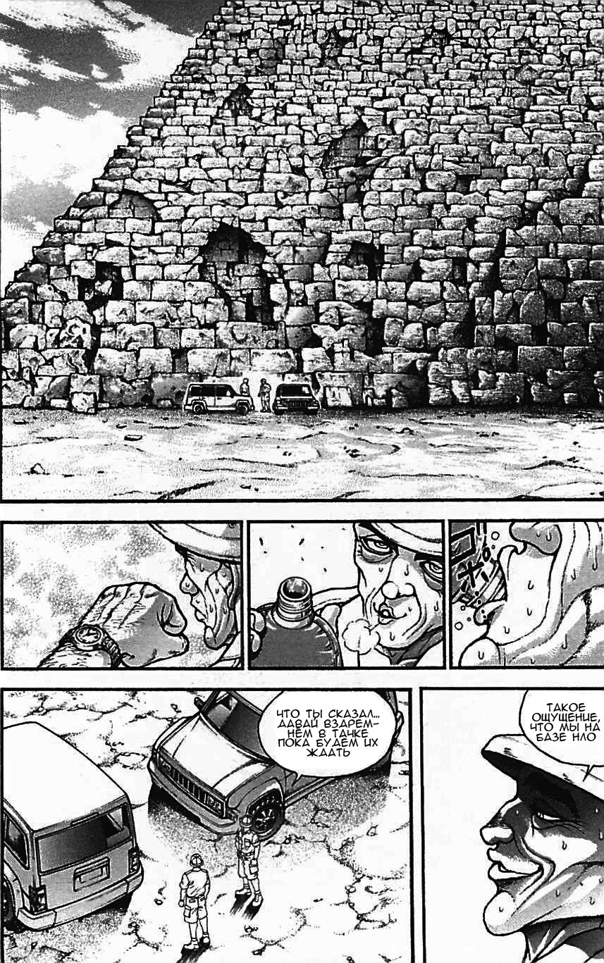 Read Hanma Baki RU Manga Online