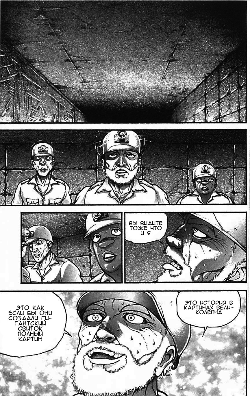 Read Hanma Baki RU Manga Online