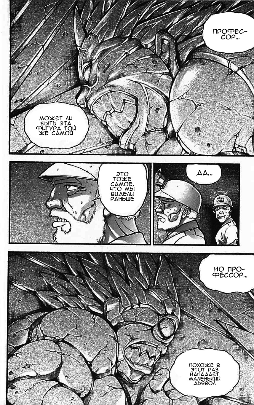 Read Hanma Baki RU Manga Online