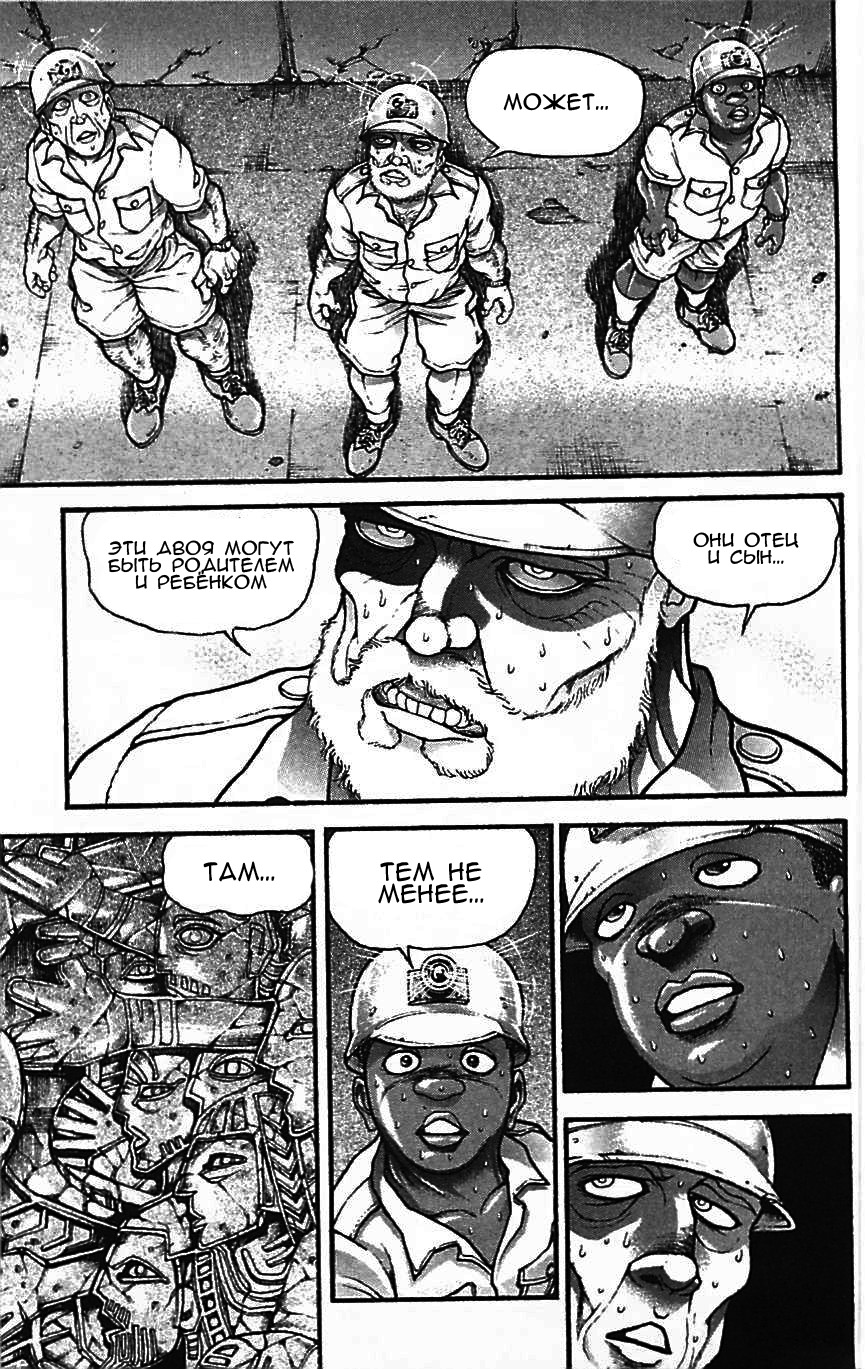 Read Hanma Baki RU Manga Online