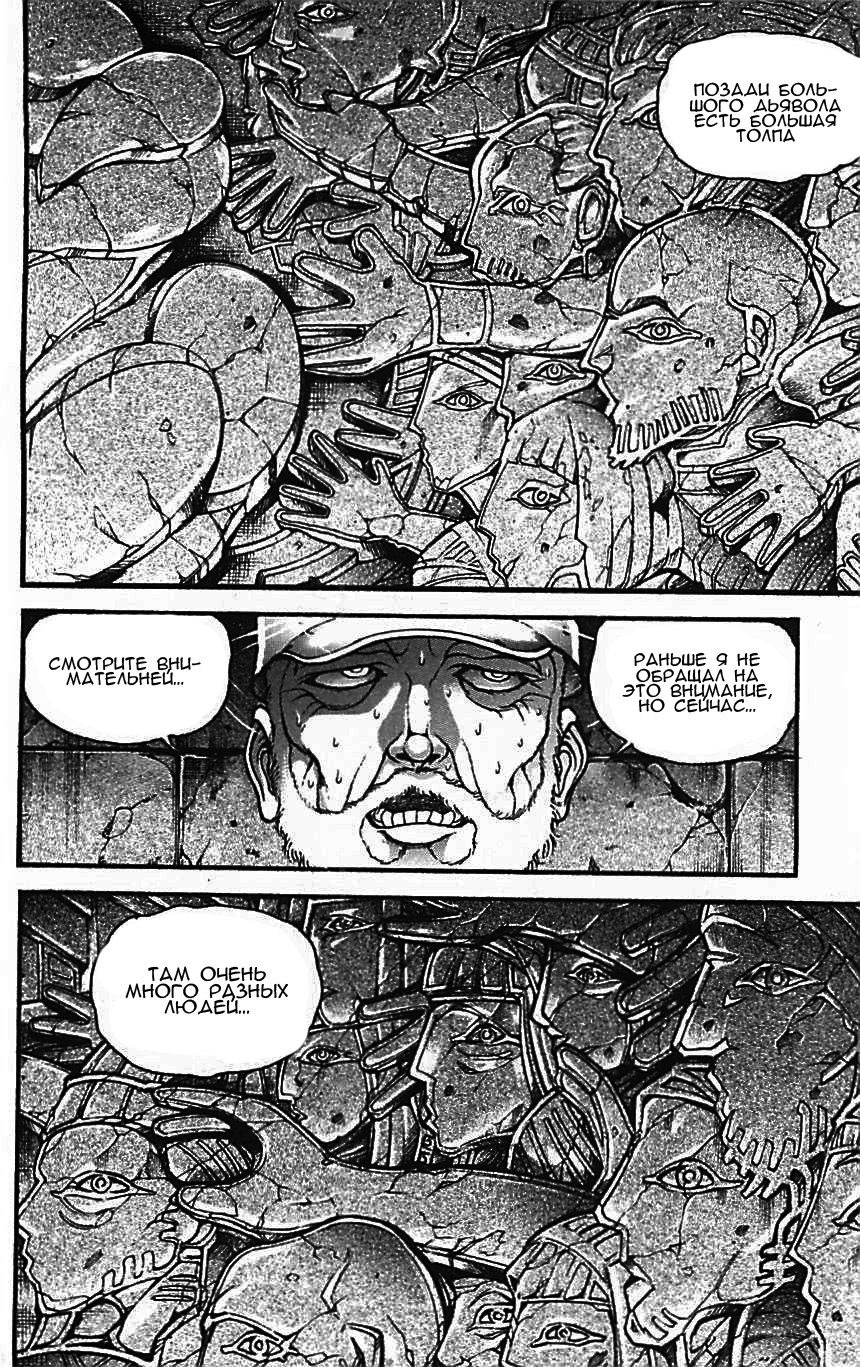 Read Hanma Baki RU Manga Online
