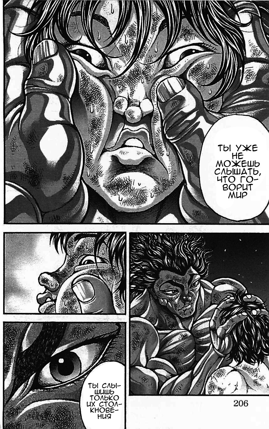 Read Hanma Baki RU Manga Online