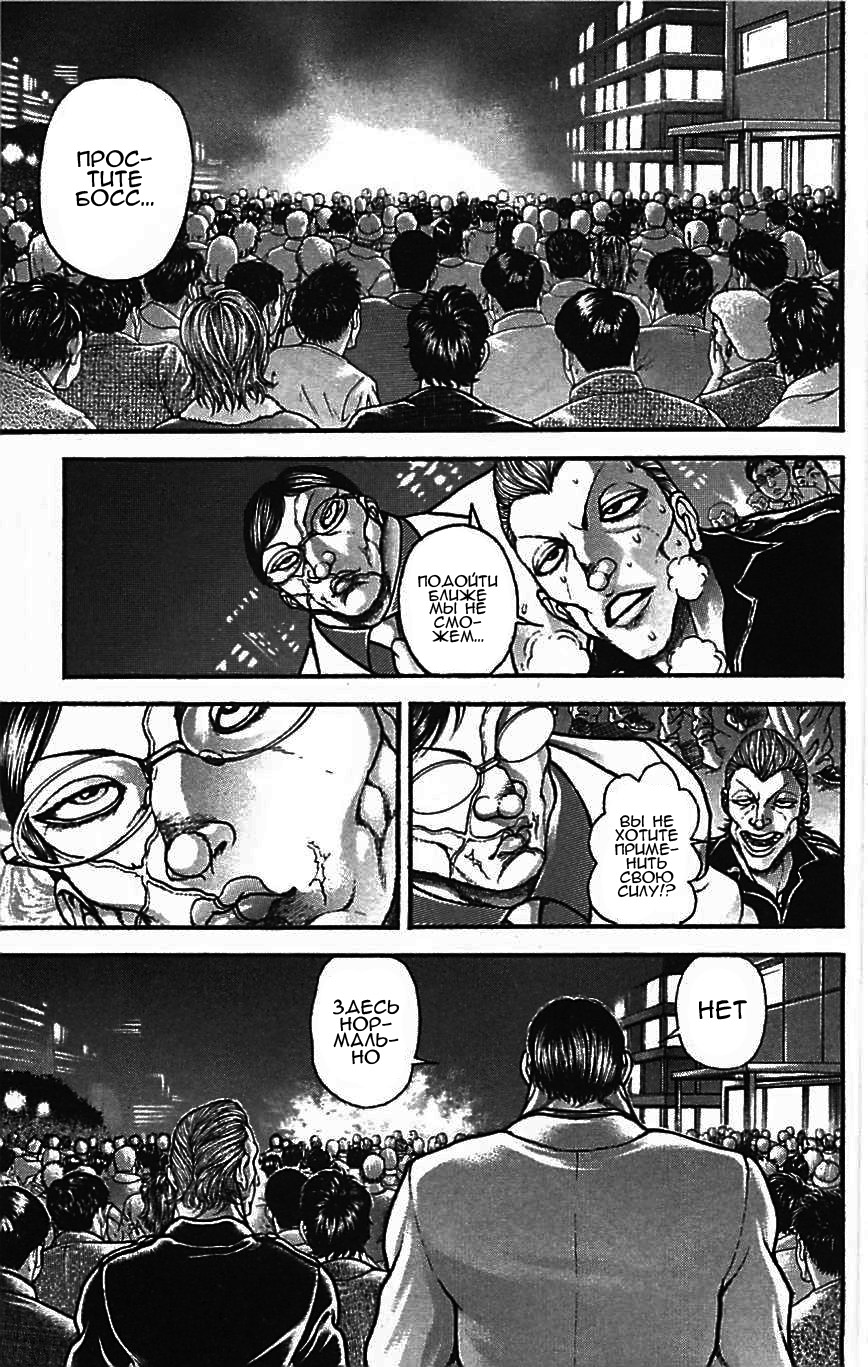 Read Hanma Baki RU Manga Online
