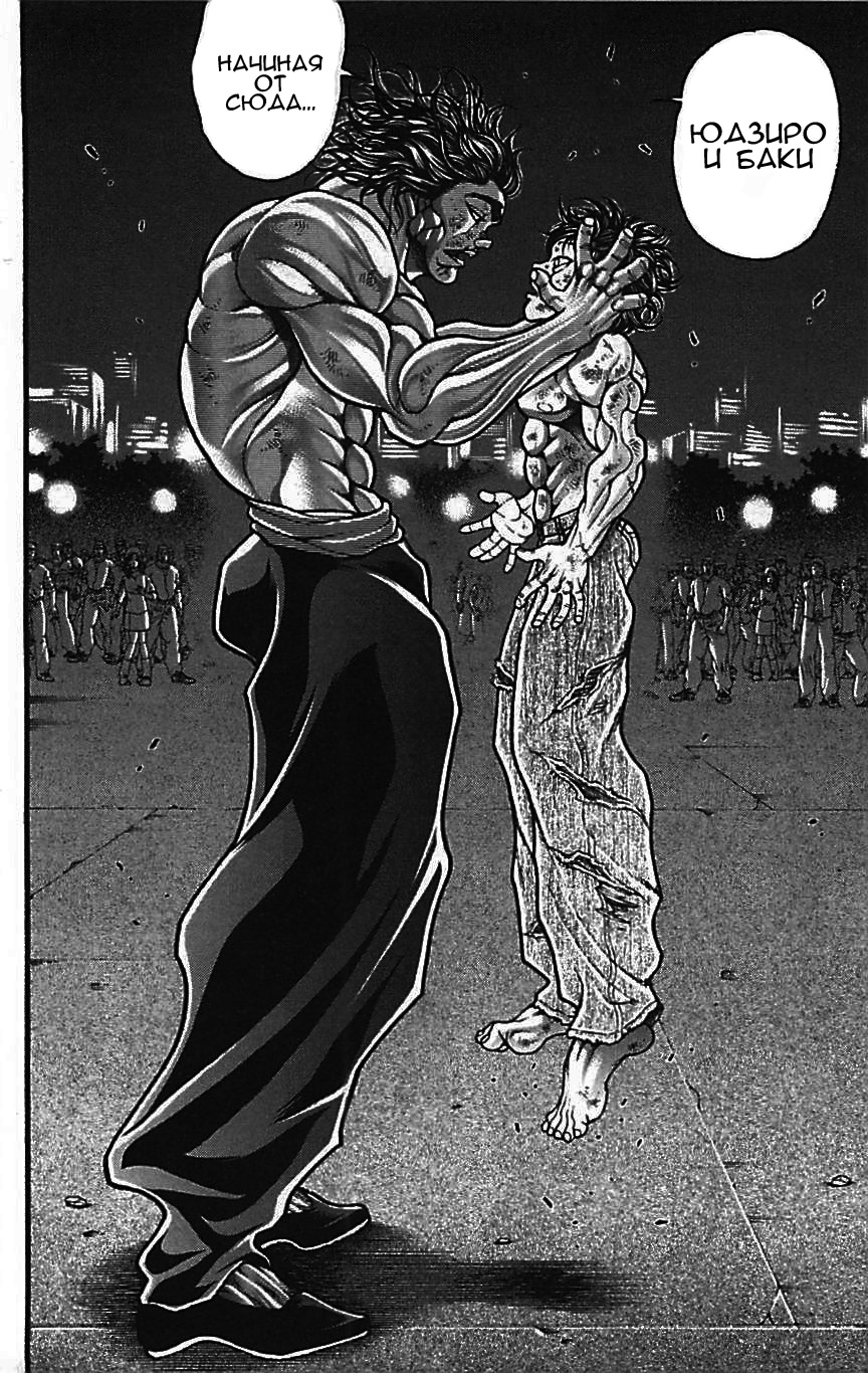 Read Hanma Baki RU Manga Online