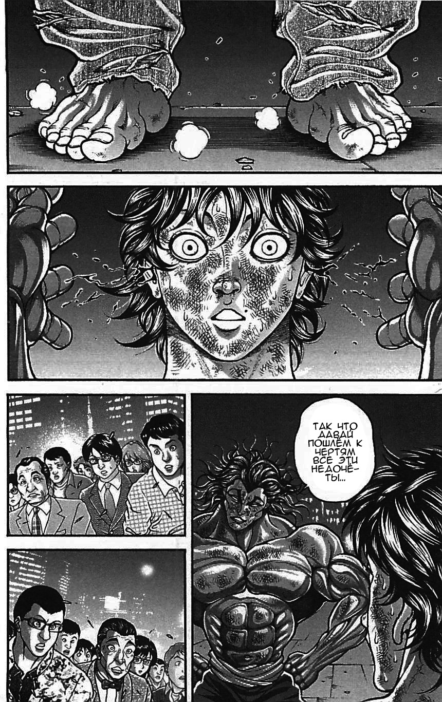 Read Hanma Baki RU Manga Online