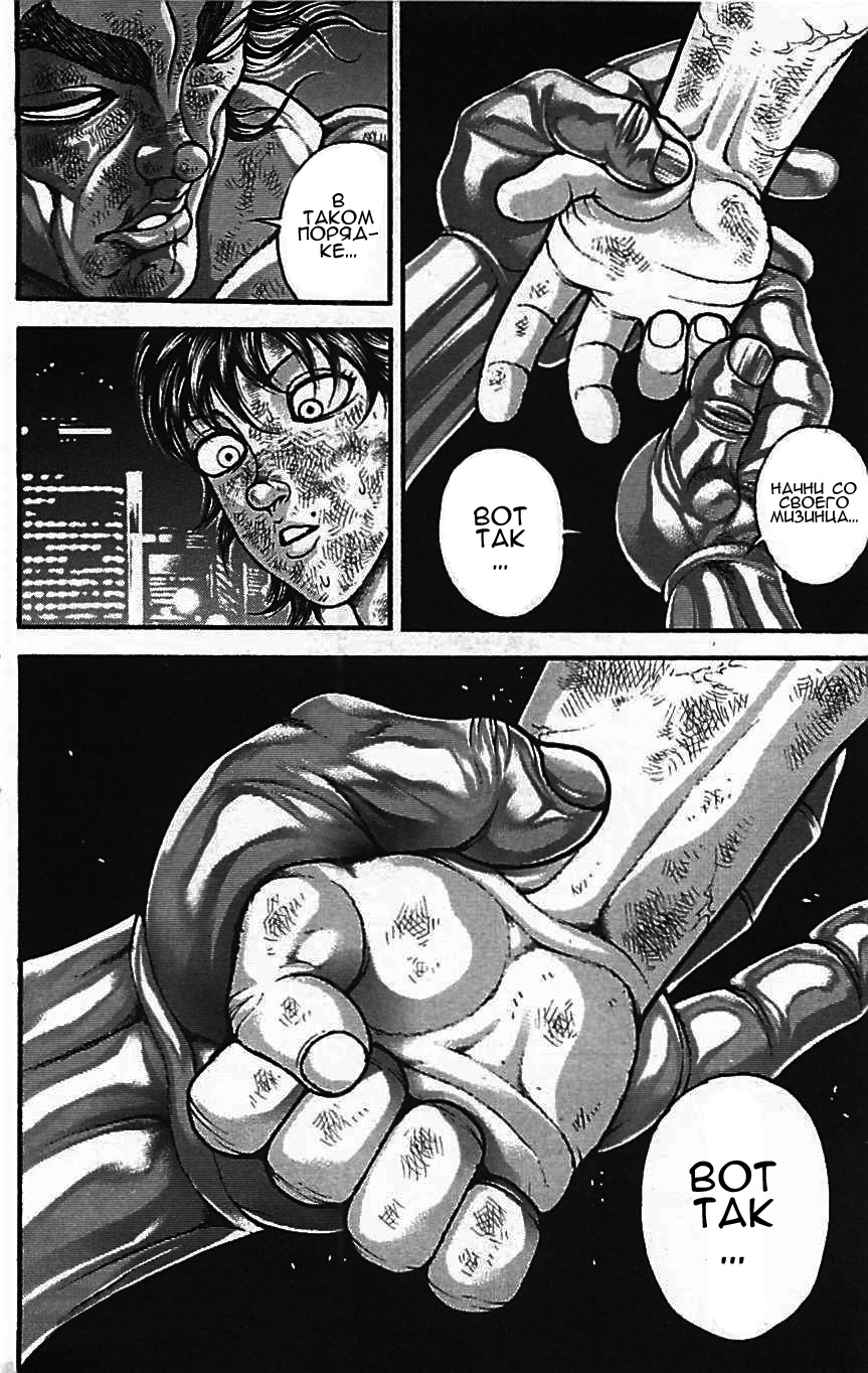 Read Hanma Baki RU Manga Online