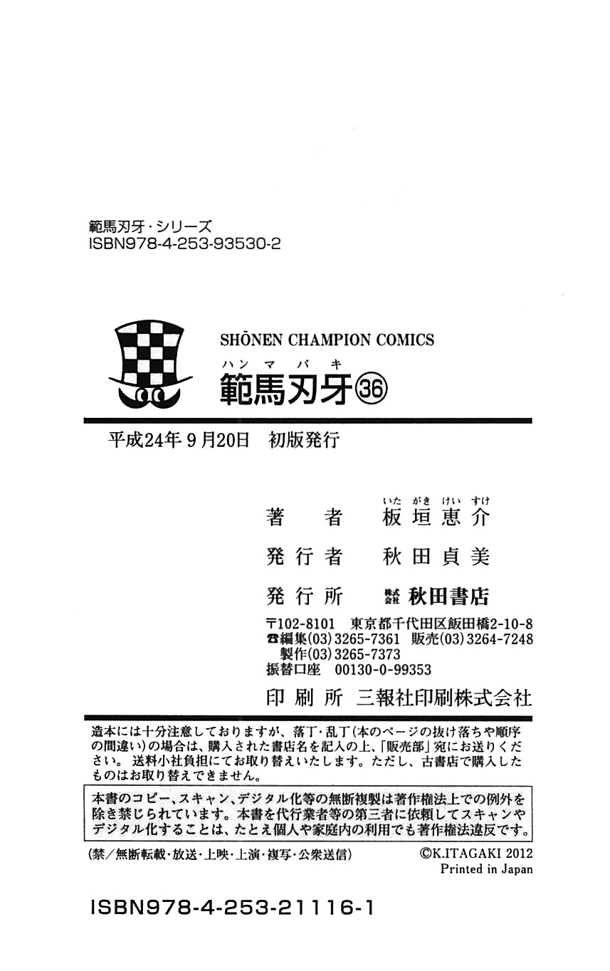 Read Hanma Baki RU Manga Online