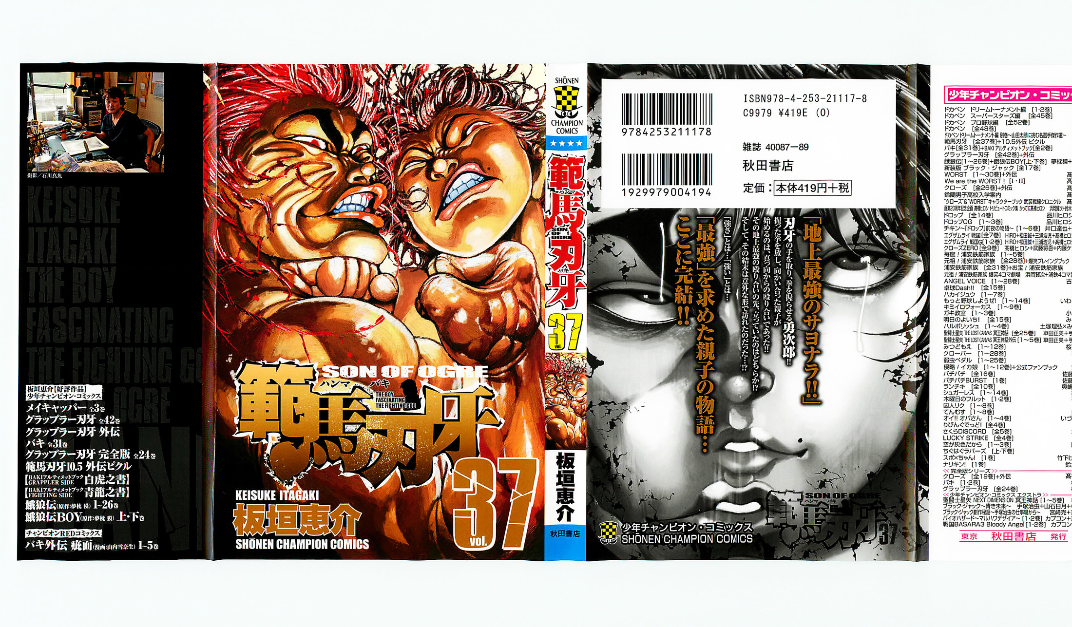 Read Hanma Baki RU Manga Online