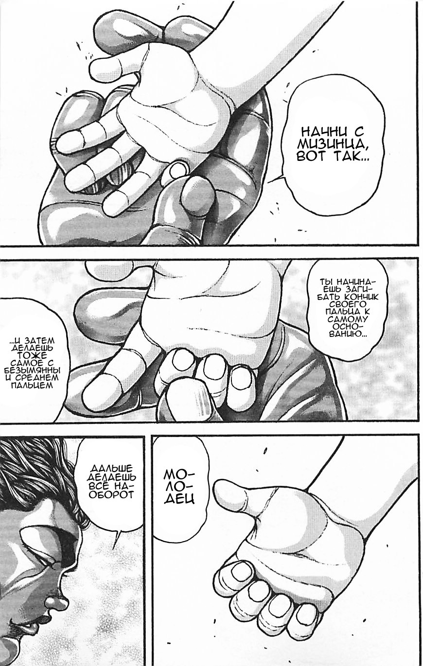 Read Hanma Baki RU Manga Online