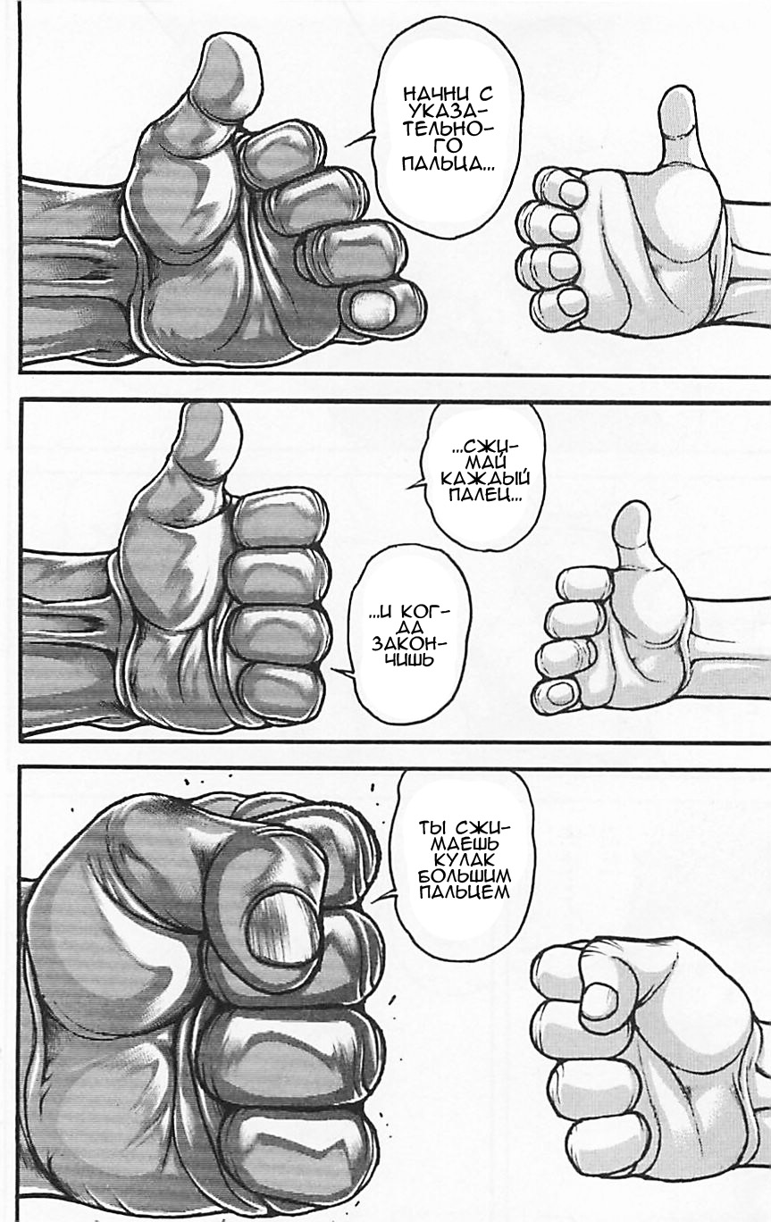 Read Hanma Baki RU Manga Online