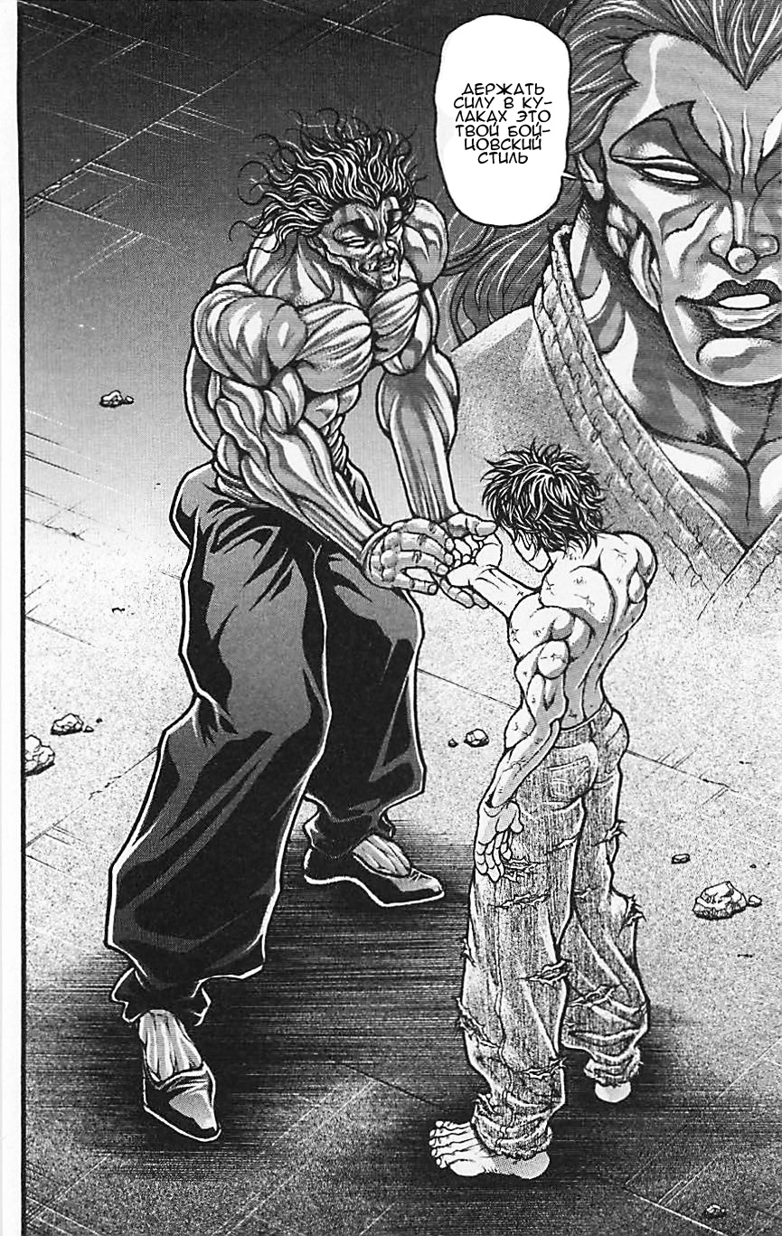 Read Hanma Baki RU Manga Online