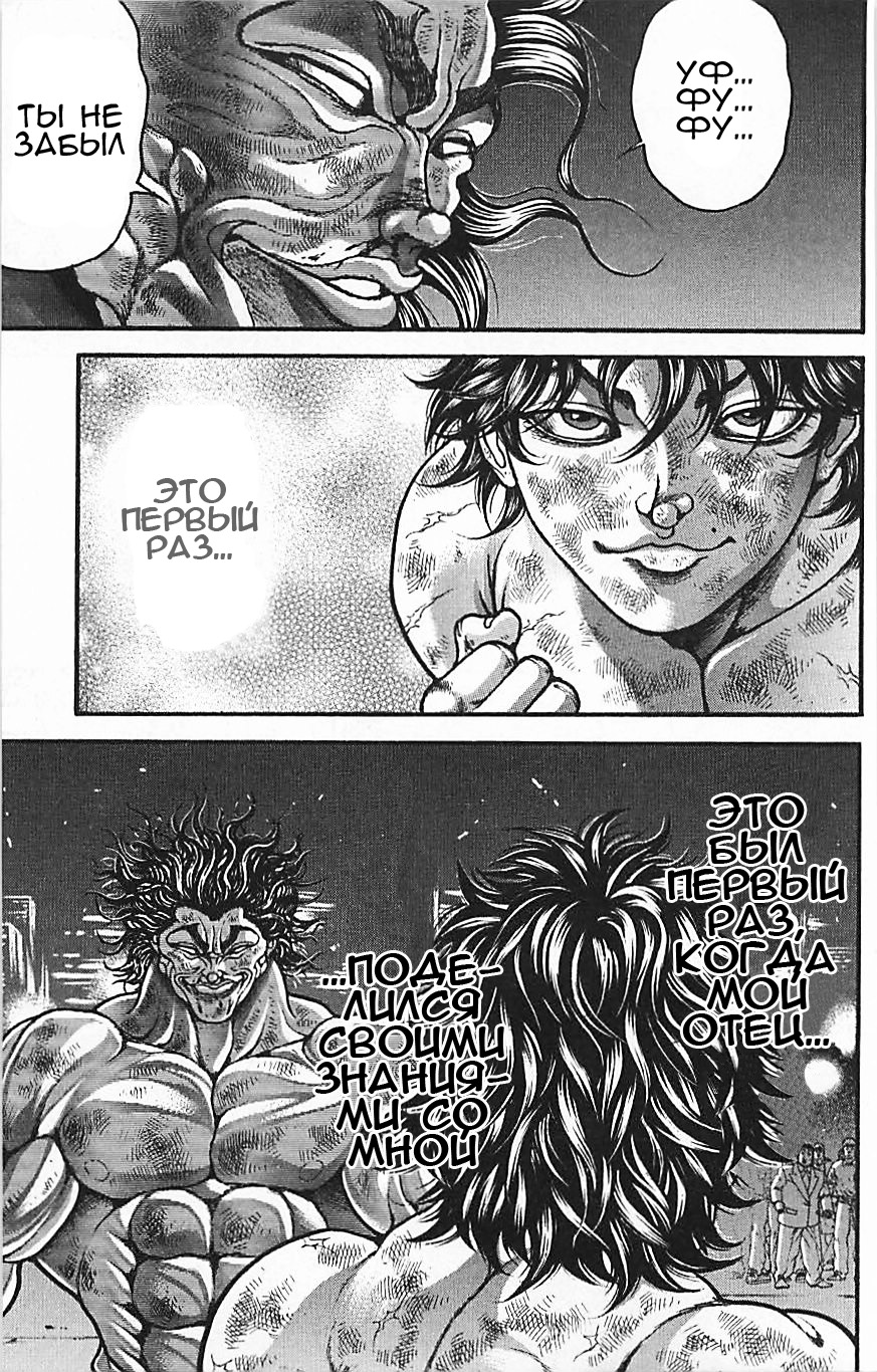 Read Hanma Baki RU Manga Online