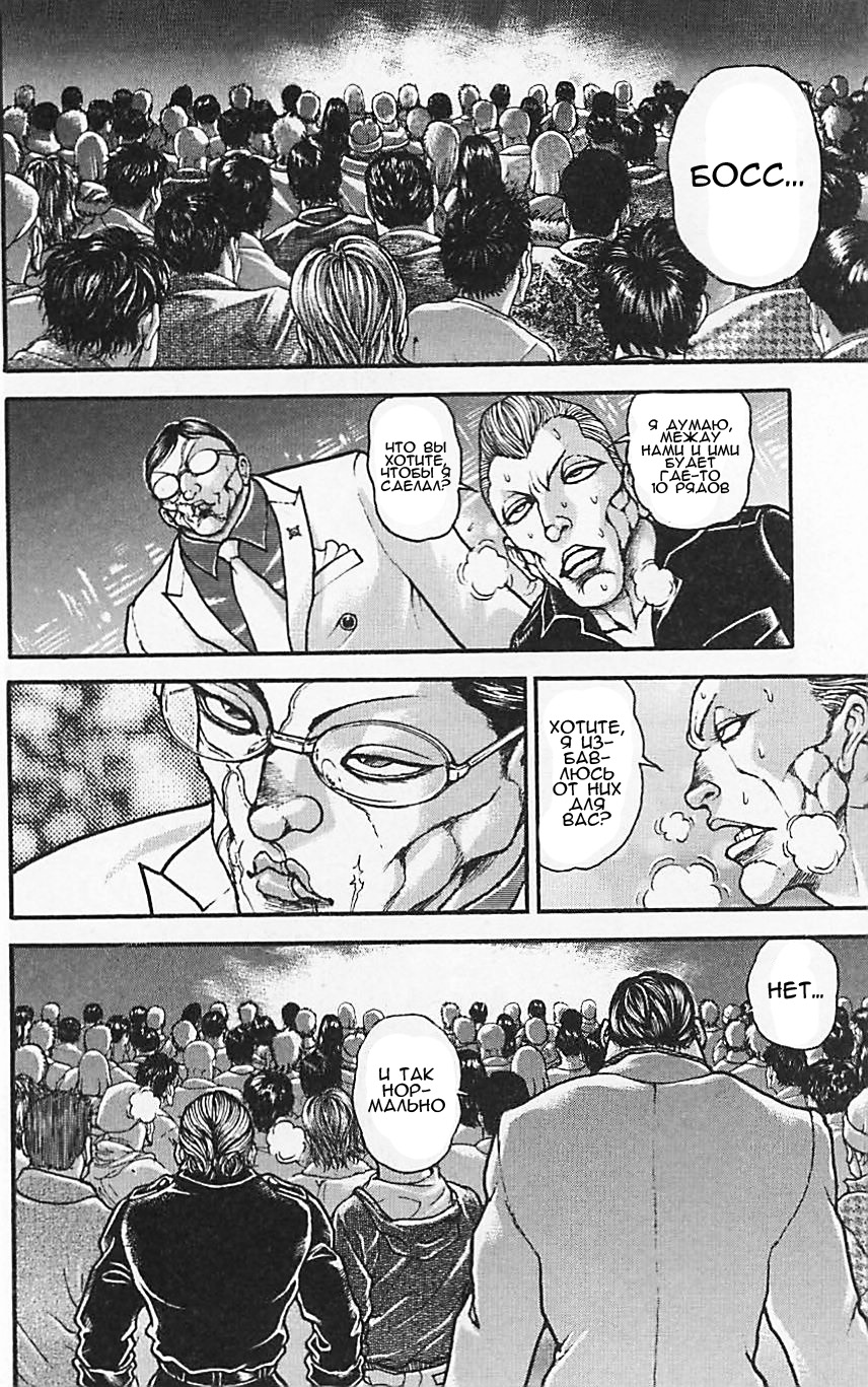 Read Hanma Baki RU Manga Online