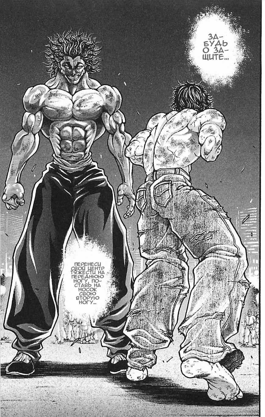 Read Hanma Baki RU Manga Online