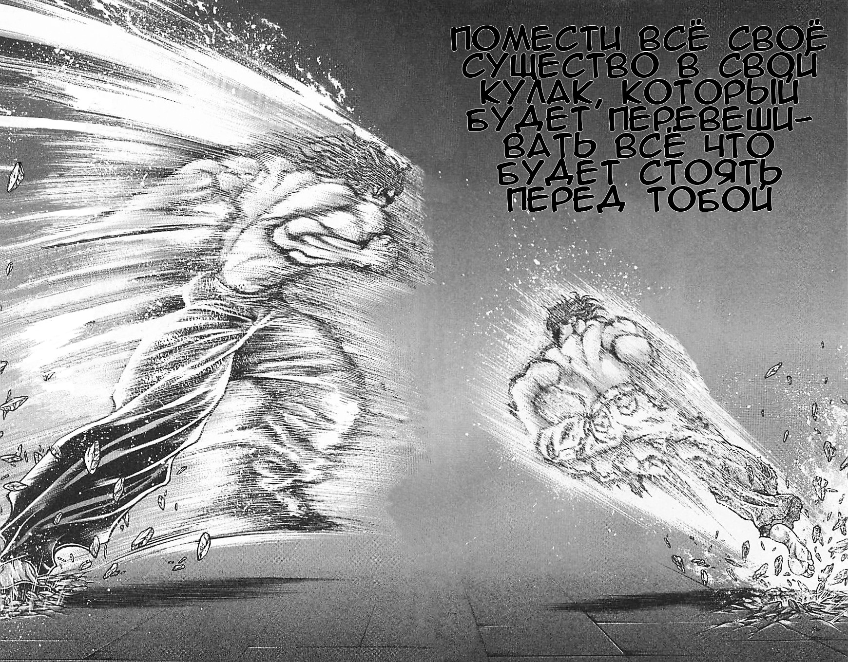 Read Hanma Baki RU Manga Online