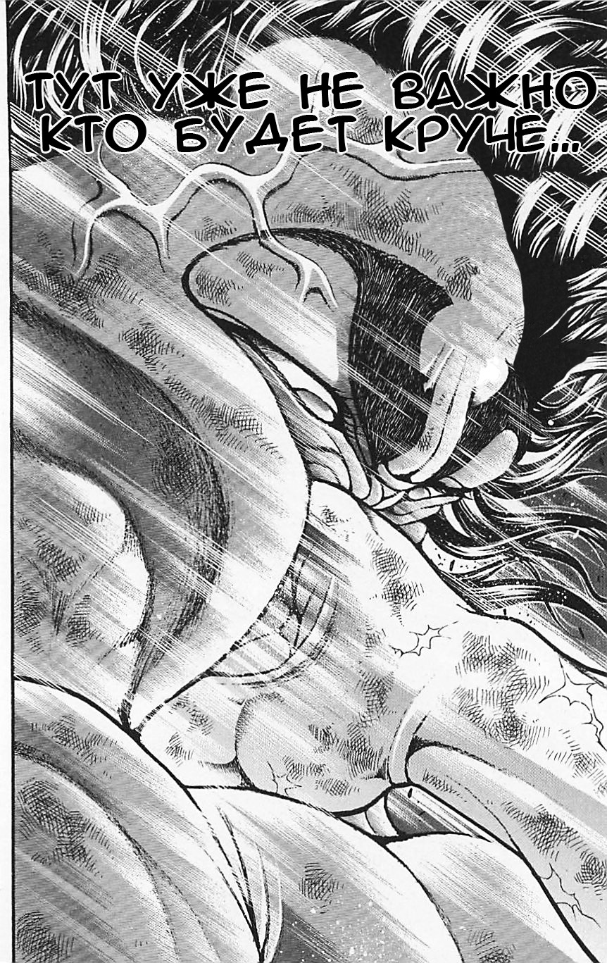 Read Hanma Baki RU Manga Online