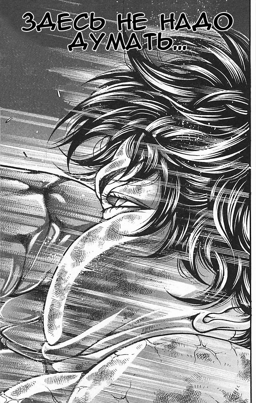 Read Hanma Baki RU Manga Online