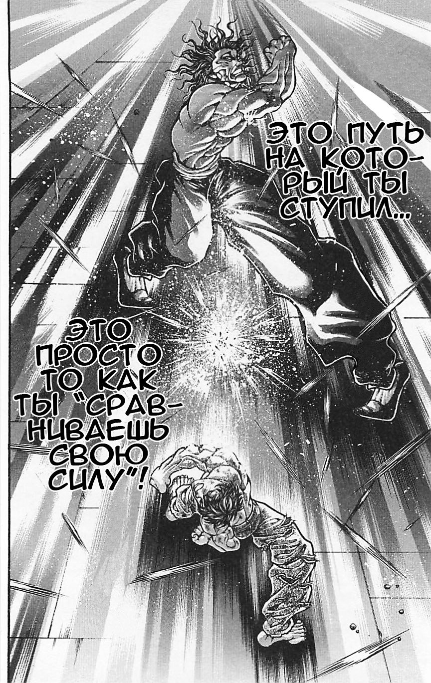Read Hanma Baki RU Manga Online
