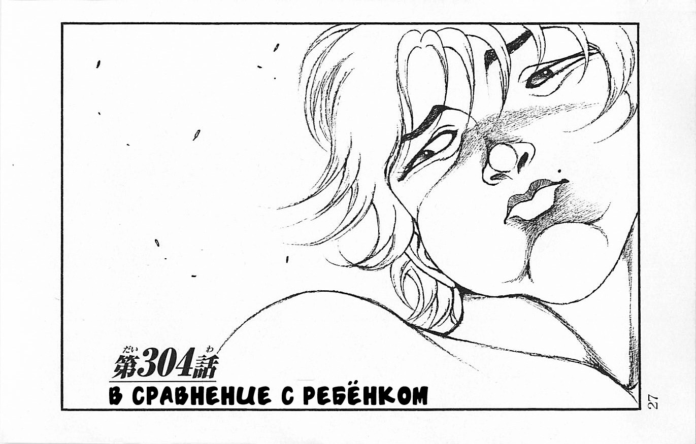 Read Hanma Baki RU Manga Online