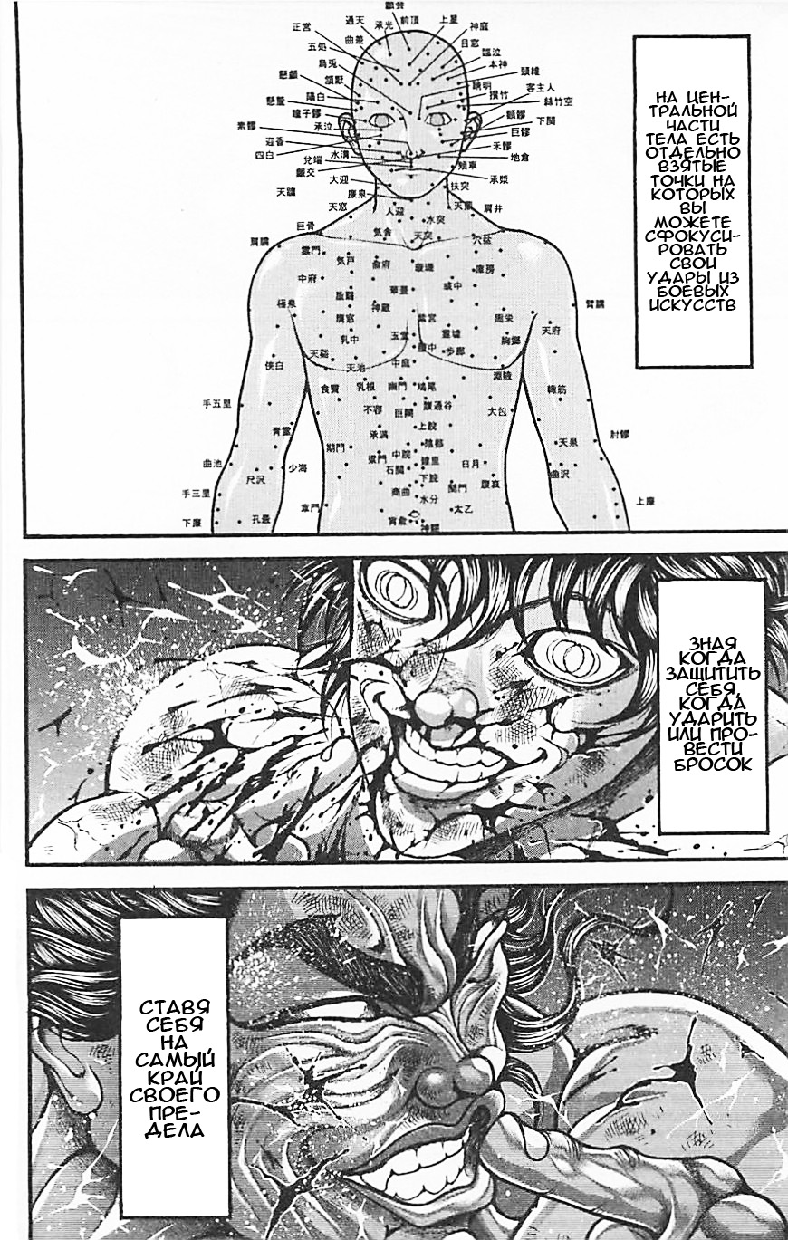Read Hanma Baki RU Manga Online