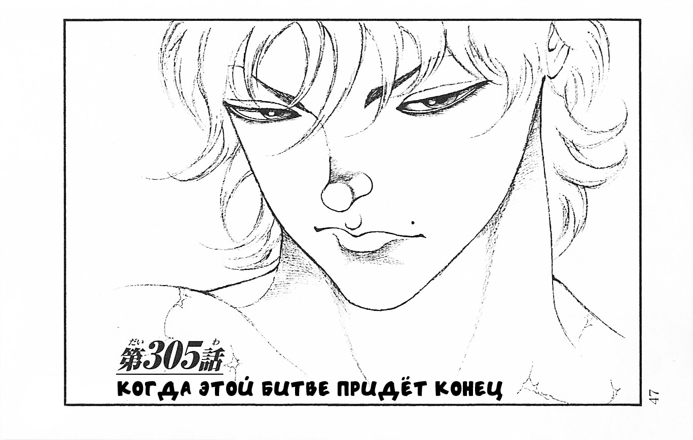 Read Hanma Baki RU Manga Online