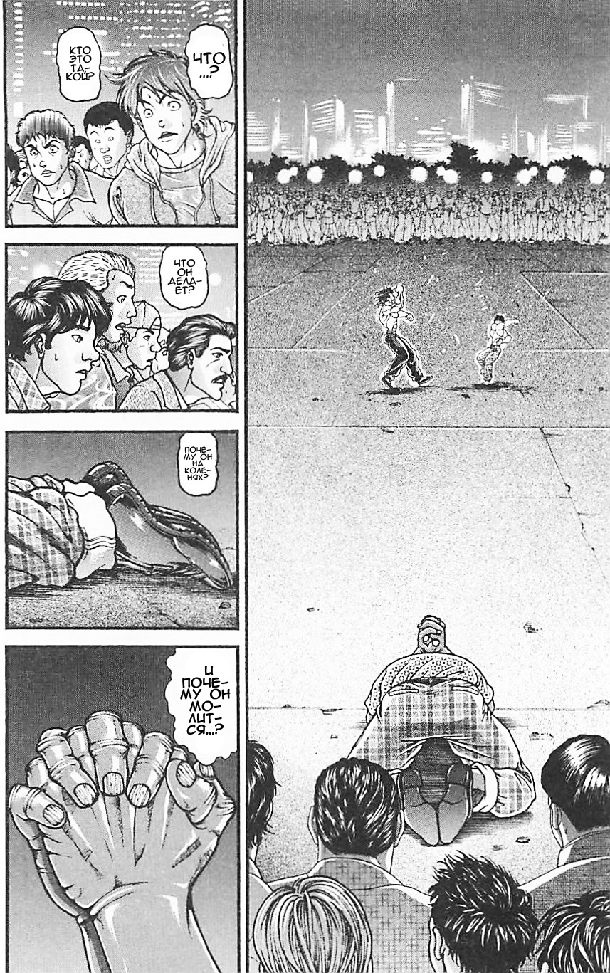 Read Hanma Baki RU Manga Online