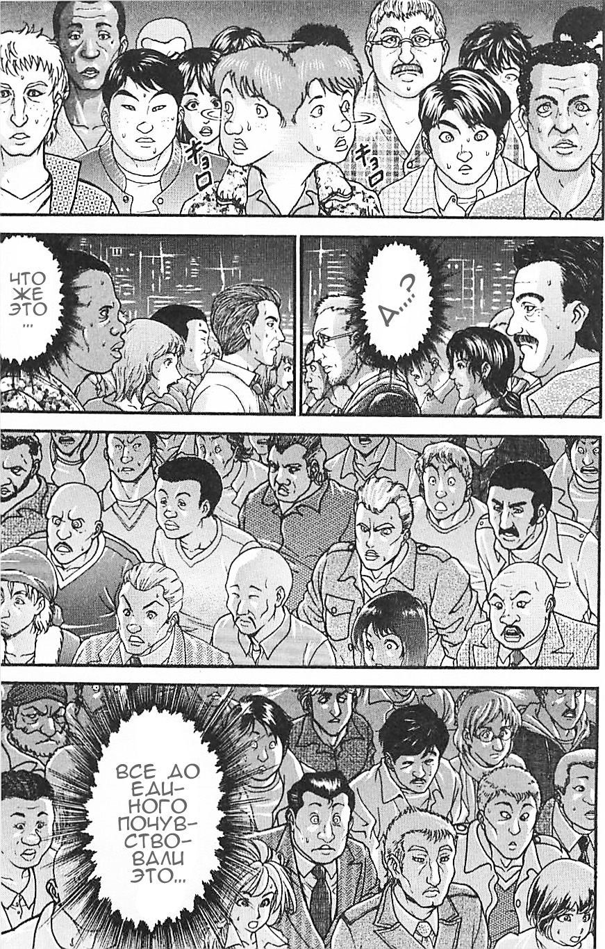 Read Hanma Baki RU Manga Online