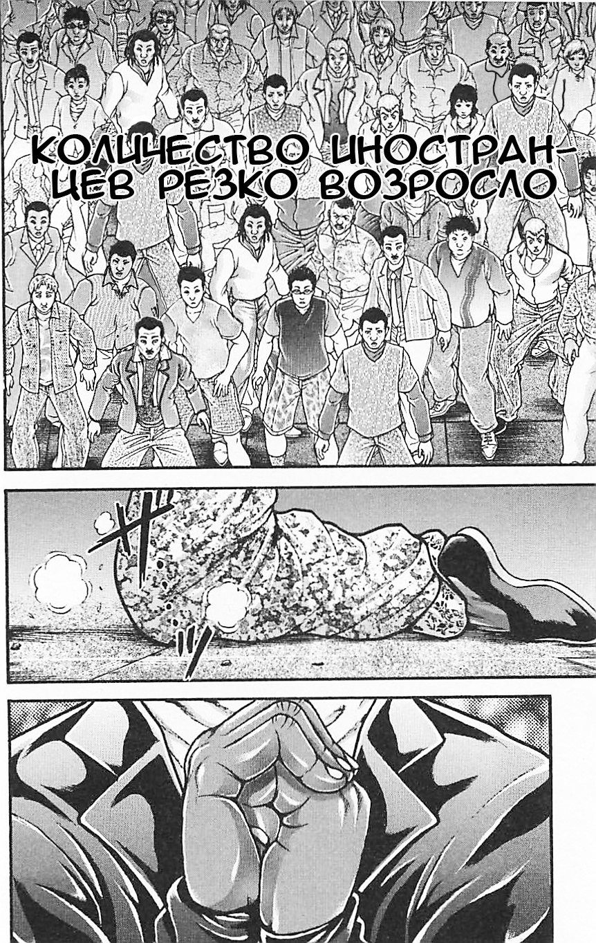Read Hanma Baki RU Manga Online