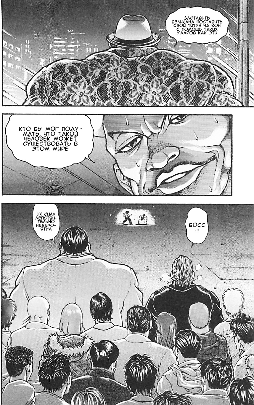 Read Hanma Baki RU Manga Online