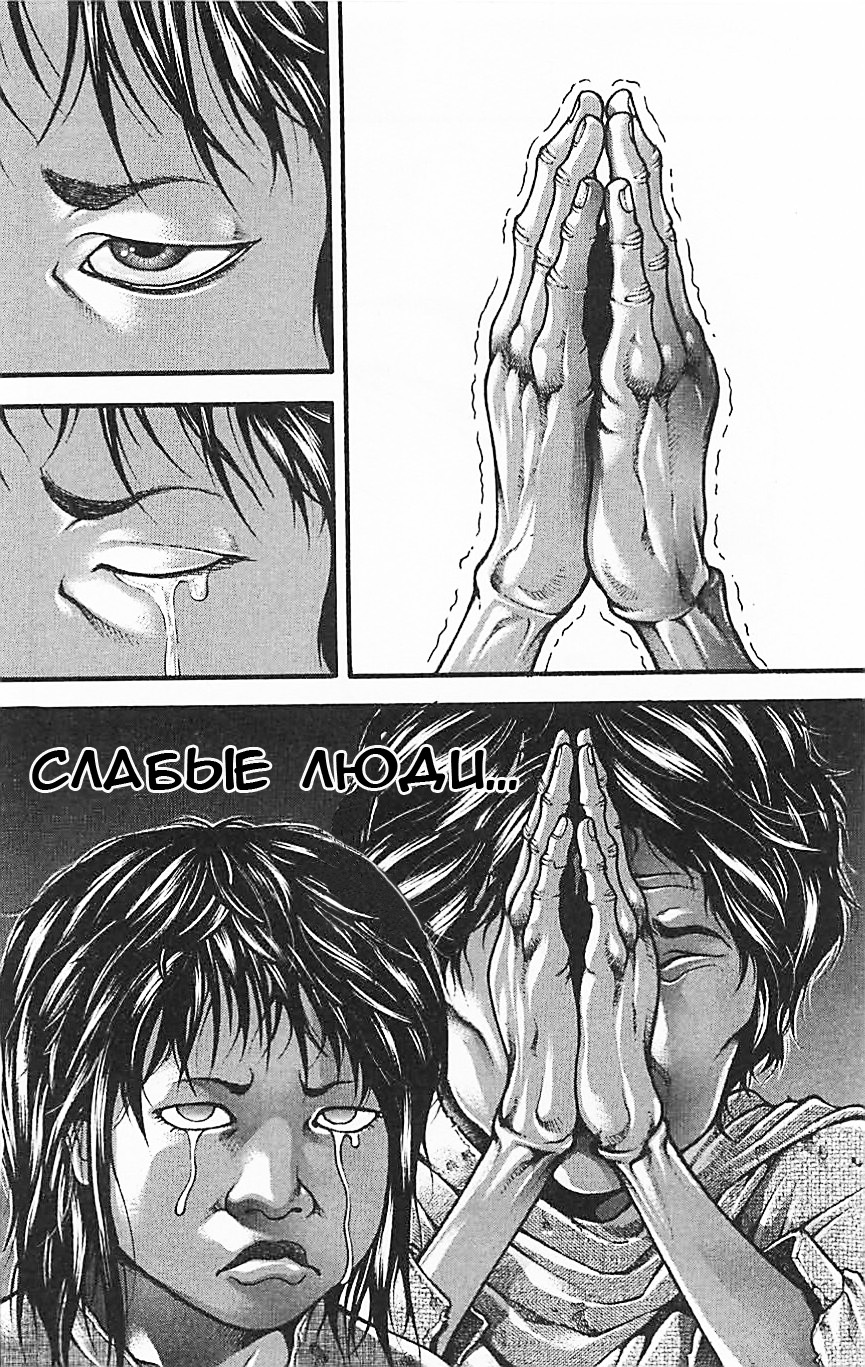 Read Hanma Baki RU Manga Online