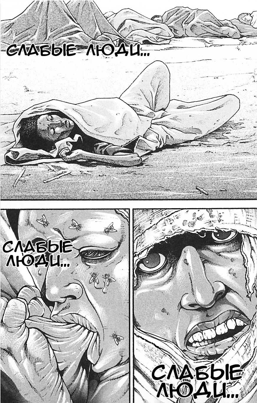 Read Hanma Baki RU Manga Online